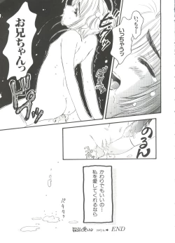 Page 149 of Paro Paro Oukoku 4