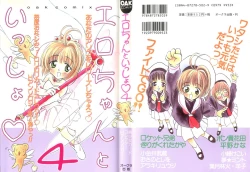 Page 1 of Paro Paro Oukoku 4