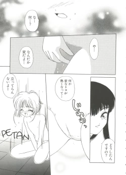 Page 37 of Paro Paro Oukoku 4