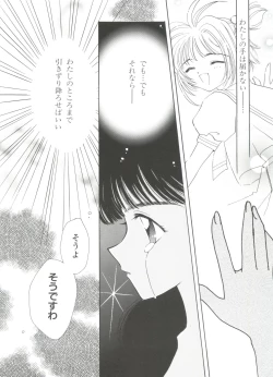 Page 84 of Paro Paro Oukoku 4