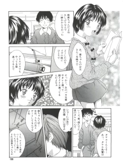Page 201 of Kinoshita Rei Jisenshuu