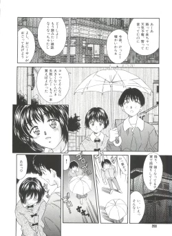 Page 202 of Kinoshita Rei Jisenshuu