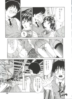 Page 251 of Kinoshita Rei Jisenshuu