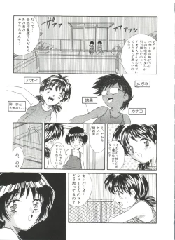 Page 43 of Kinoshita Rei Jisenshuu