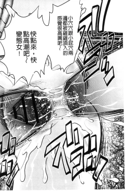 Page 104 of Yorokobase Ana Oyako | 悅樂的穴母娘