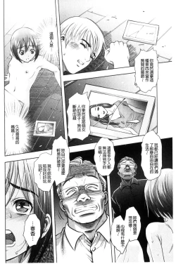 Page 108 of Yorokobase Ana Oyako | 悅樂的穴母娘