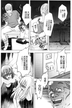 Page 114 of Yorokobase Ana Oyako | 悅樂的穴母娘