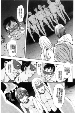 Page 115 of Yorokobase Ana Oyako | 悅樂的穴母娘