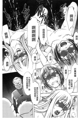 Page 121 of Yorokobase Ana Oyako | 悅樂的穴母娘