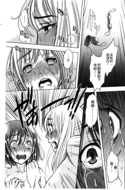 Page 133 of Yorokobase Ana Oyako | 悅樂的穴母娘