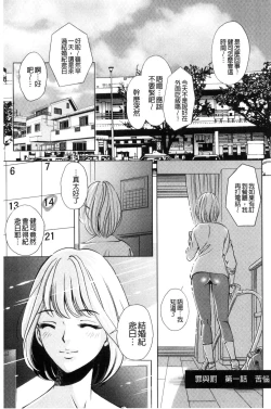 Page 139 of Yorokobase Ana Oyako | 悅樂的穴母娘
