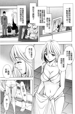 Page 141 of Yorokobase Ana Oyako | 悅樂的穴母娘