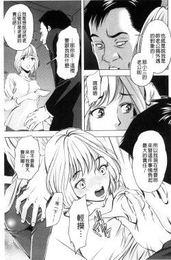 Page 143 of Yorokobase Ana Oyako | 悅樂的穴母娘