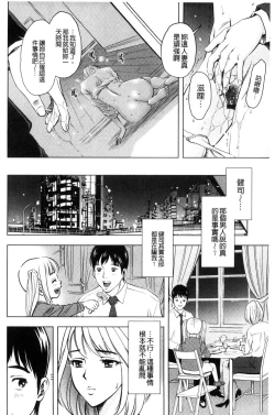 Page 146 of Yorokobase Ana Oyako | 悅樂的穴母娘