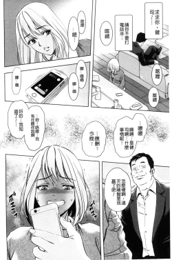 Page 148 of Yorokobase Ana Oyako | 悅樂的穴母娘