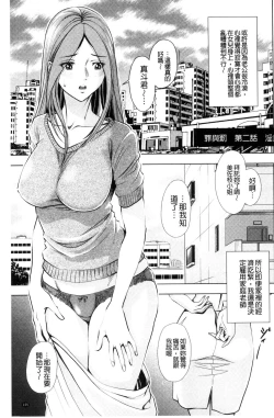 Page 157 of Yorokobase Ana Oyako | 悅樂的穴母娘