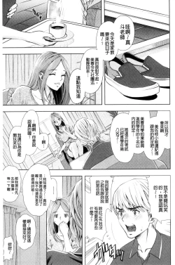 Page 159 of Yorokobase Ana Oyako | 悅樂的穴母娘