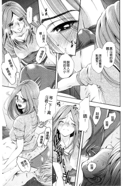 Page 161 of Yorokobase Ana Oyako | 悅樂的穴母娘