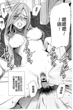 Page 168 of Yorokobase Ana Oyako | 悅樂的穴母娘