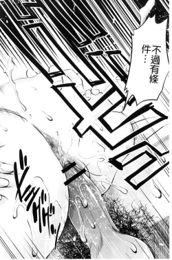 Page 172 of Yorokobase Ana Oyako | 悅樂的穴母娘