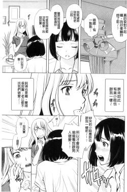Page 179 of Yorokobase Ana Oyako | 悅樂的穴母娘