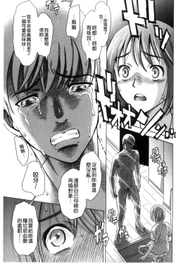 Page 39 of Yorokobase Ana Oyako | 悅樂的穴母娘