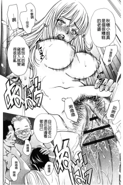 Page 54 of Yorokobase Ana Oyako | 悅樂的穴母娘