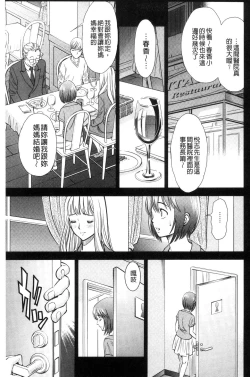 Page 57 of Yorokobase Ana Oyako | 悅樂的穴母娘