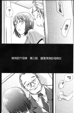 Page 58 of Yorokobase Ana Oyako | 悅樂的穴母娘