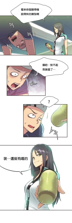 Page 171 of Sports Girl ch.1-28