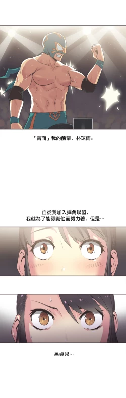 Page 314 of Sports Girl ch.1-28