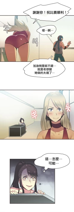 Page 319 of Sports Girl ch.1-28