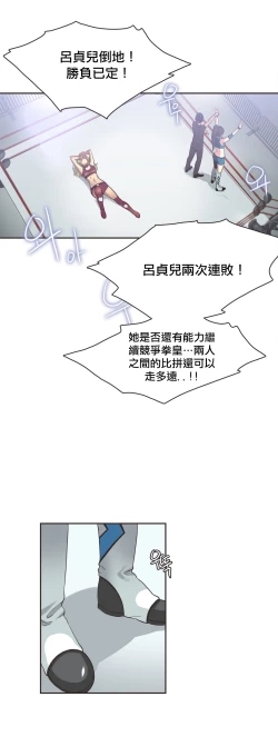 Page 321 of Sports Girl ch.1-28