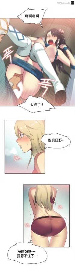 Page 377 of Sports Girl ch.1-28