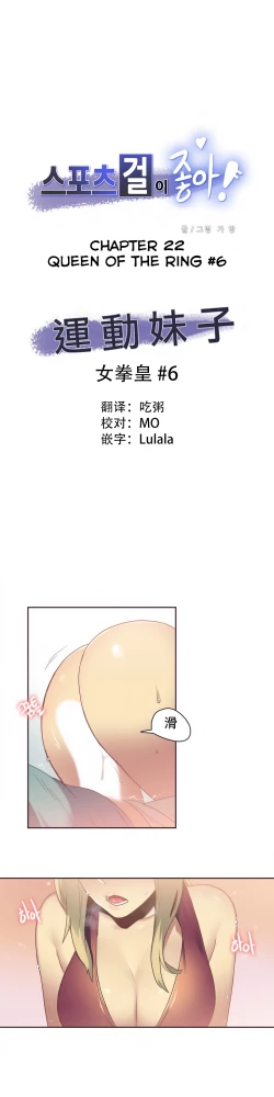 Page 384 of Sports Girl ch.1-28