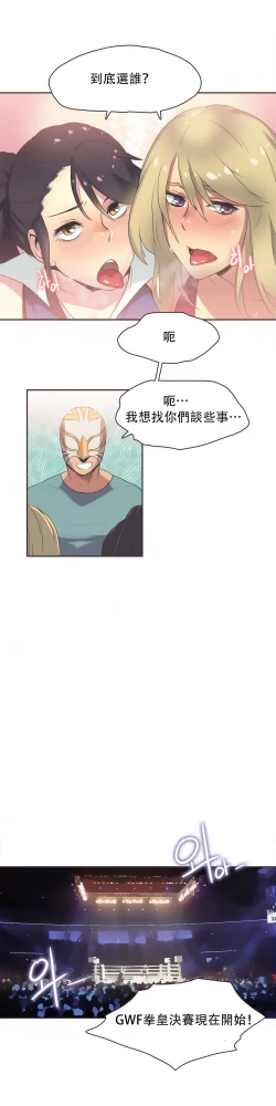 Page 397 of Sports Girl ch.1-28