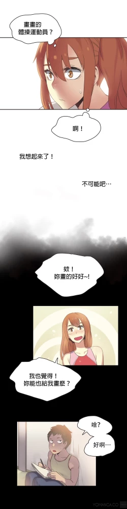 Page 425 of Sports Girl ch.1-28