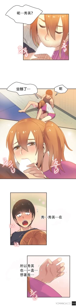 Page 455 of Sports Girl ch.1-28