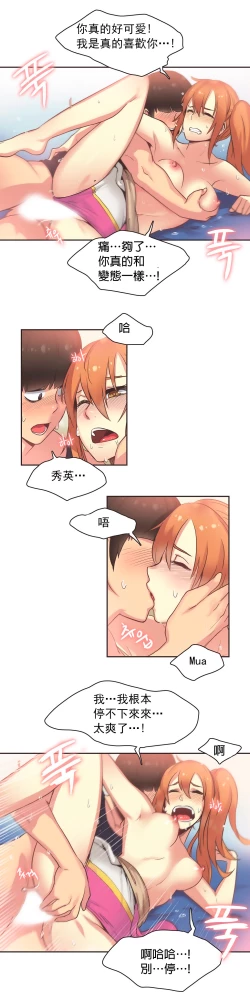 Page 479 of Sports Girl ch.1-28