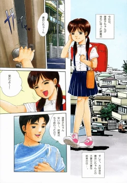 Page 2 of Akai Randoseru