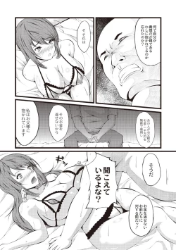 Page 170 of Kyonyuu Netorare Spiral