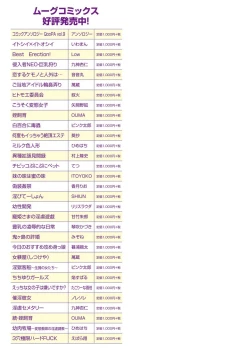 Page 183 of Kyonyuu Netorare Spiral