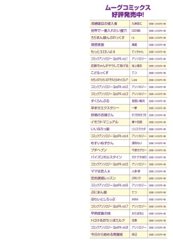 Page 2 of Kyonyuu Netorare Spiral