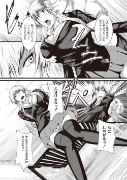 Page 88 of Kyonyuu Netorare Spiral