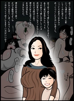 Page 36 of Haha wa Maso Akuma no Doukyuusei