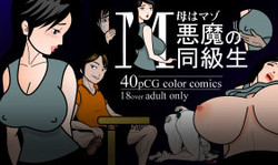 Download Haha wa Maso Akuma no Doukyuusei