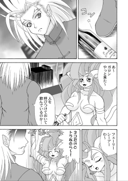 Page 4 of G×F DX PLUS