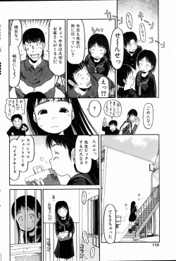 Page 107 of Comic POT 2005-01