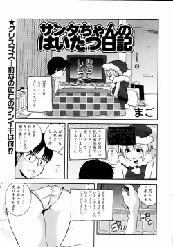 Page 158 of Comic POT 2005-01