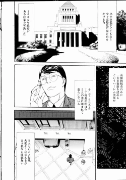 Page 23 of Comic POT 2005-01